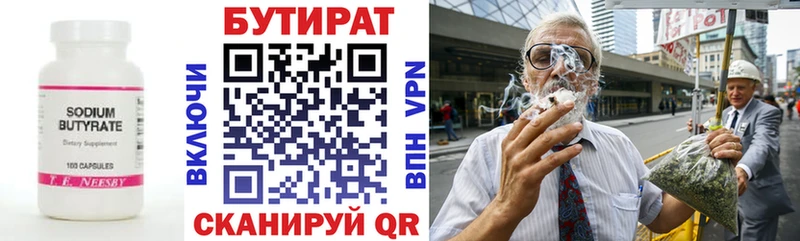 Бутират GHB  МЕГА ТОР  Чайковский  купить наркотики сайты 