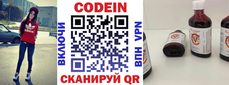 Кодеин напиток Lean (лин)  Чайковский 